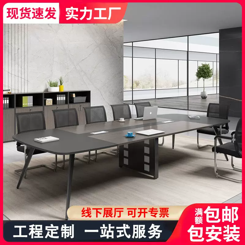 会议桌简约现代长桌椅组合培训桌工作台长方形洽谈桌子会议室家具