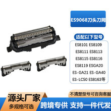 ���������µ綯���뵶��Ĥ��ͷES9013 ES9087 9068 ES8111 8111P
