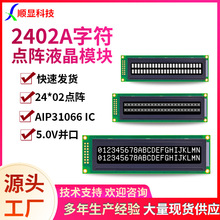 VA��Ĥ24*02�ַ��c�ģ�KCD���l������LCD��5.0V 2402AҺ��ģ�K