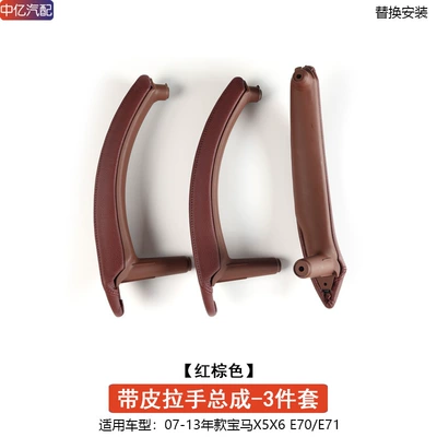 Armrest, handle, handle Inner Handle Door Armrest E70 - leather-handle-assembly-red-brown-3-piece-set