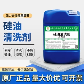 其他工业用清洗剂;金属清洗剂;金属工艺液