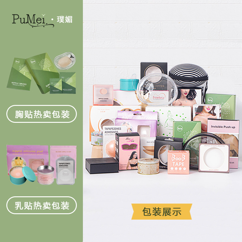 In stock wholesale breast stickers chest stickers packing box silicone bra color box cloth invisible bra carton ziplock bag