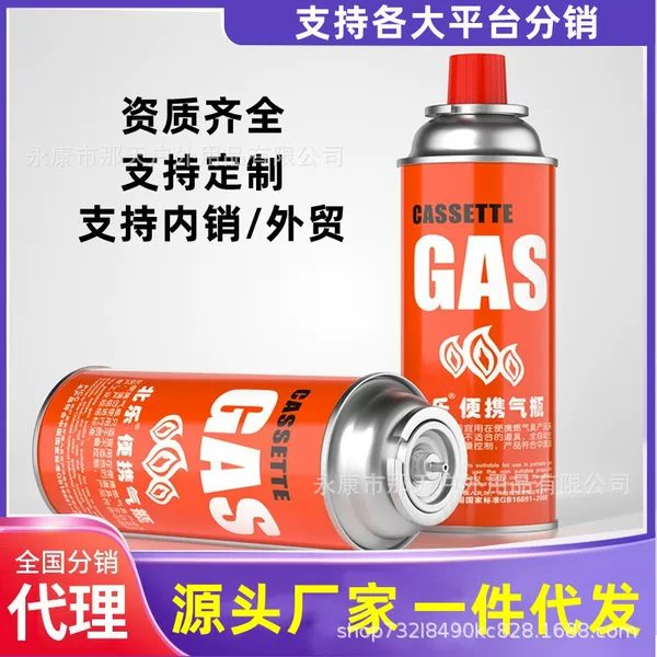 Explosion-Proof Cassette Stove Gas Tank Special Portable Picnic Outdoor Butane Liquefied Gas Bottle Gas Gas Gas Tank