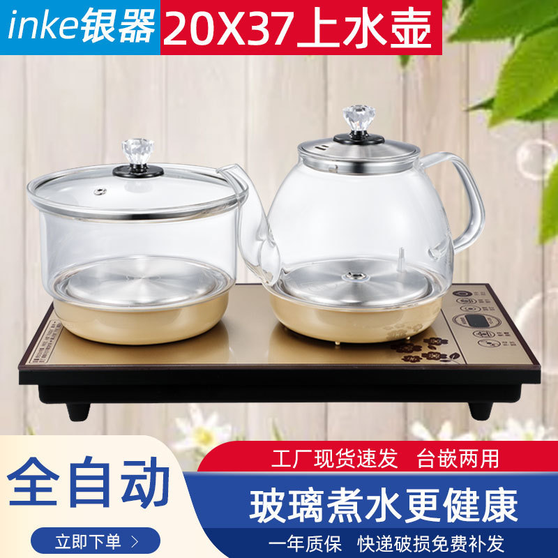 Silverware Fully Automatic Bottom Kettle Electric Kettle Tea Table Integrated Boiling Water and Tea All-In-One Machine