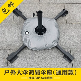 伞架/伞配件;遮阳/太阳伞