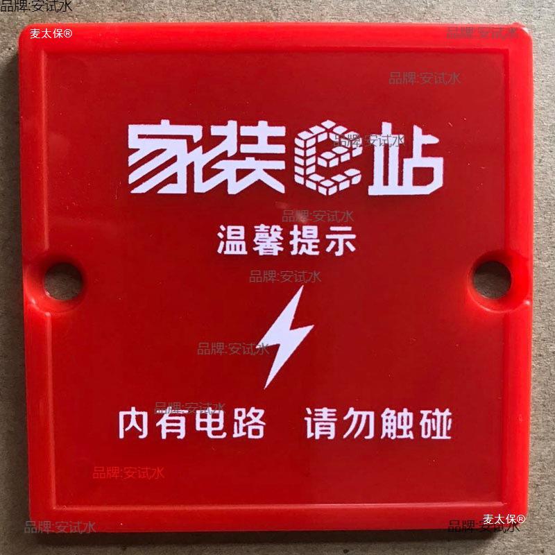 保护盒盖盒盖接线装修家用螺丝86型插座线暗盒底防尘盖盖板免塑料