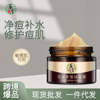 抖音爆款祛痘膏厂家直销人参草本滋润祛痘霜美容院祛痘膏现货批发