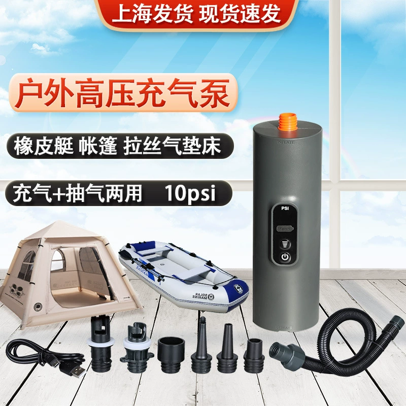 Надувной насос для лодки, каяка, палатки, надувного матраса и надувной лодки с литиевым аккумулятором и высоконапорным насосом.