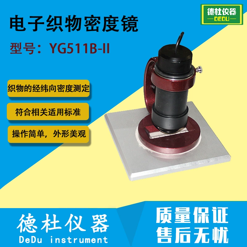YG511B-II цифровой тестер плотности ткани, зеркальный тестер плотности тканого полотна, тестер плотности саржи и поперечины