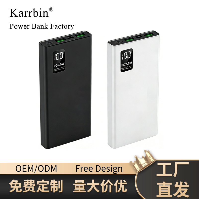 Cross-Border 22.5W Super Fast Charging 20000Mah Ultra-Large Capacity Power Bank with Digital Display Portable Mobile Power Supply Customized