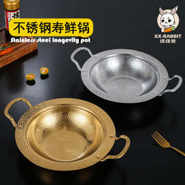 不锈钢寿喜烧火锅海鲜锅锤纹锅具不锈钢盆食品级小火锅圆形干锅