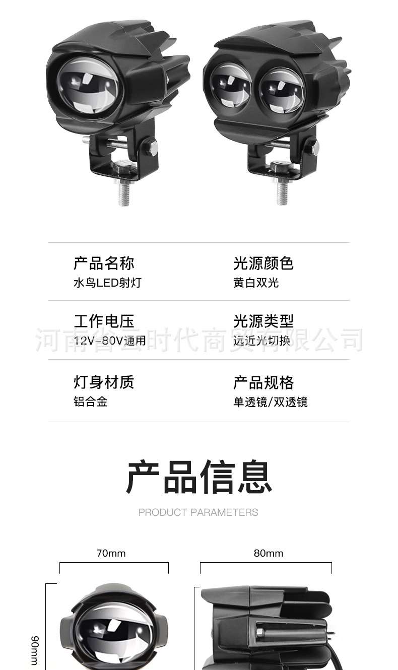 Led Motorcycle Spotlight Single/Double Bulb Waterbird Motorcycle Electric Vehicle Headlight Modified Led Light
