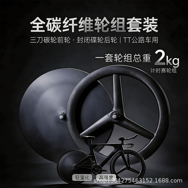 Harroda TT triathlon carbon fiber road bike wheelset, 700C road bike carbon fiber closed disc brake rear wheelset