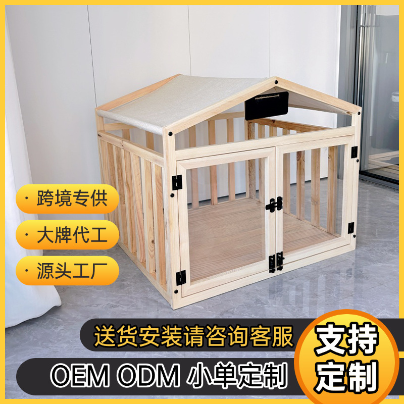 跨境专供室内狗窝房实木狗屋笼四季通用狗床木质狗笼子豪华狗别墅|undefined