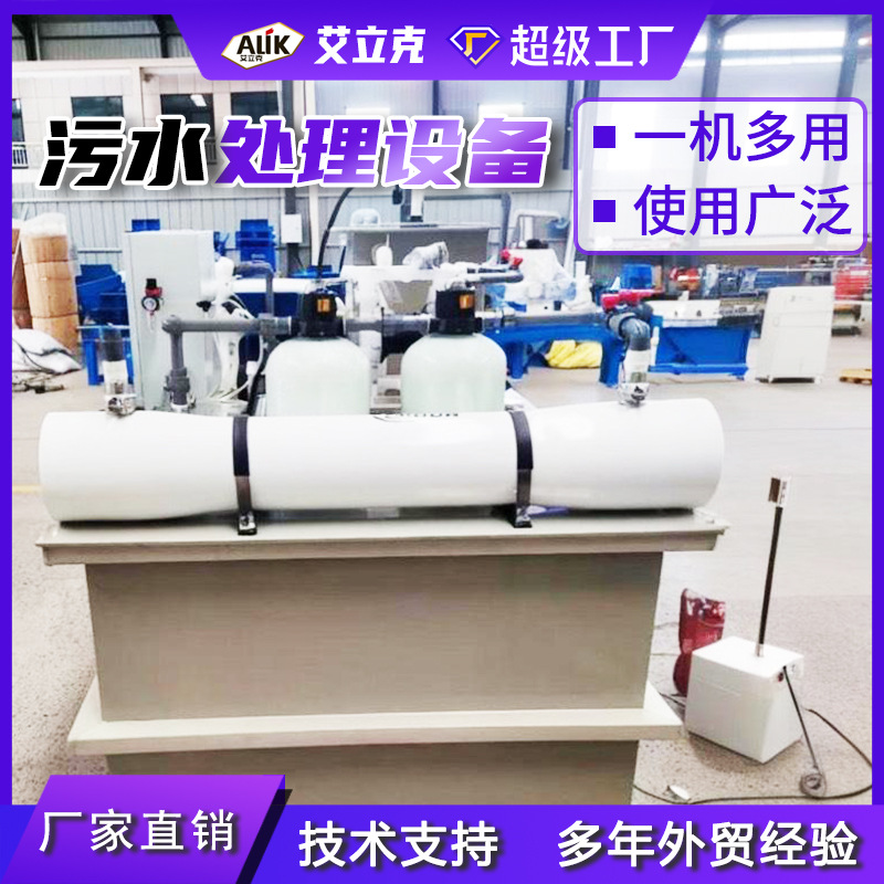 Sewage treatment equipmentInk wastewater treatment equipmentSewage solid-liquid separation equipmentIndustrial wastewater treatment equipment 3