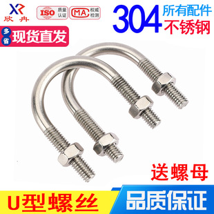 ��Ƚ304���P�U���ݽzU�Ϳ��T�R�ܹ�U����˨���ۊA��M6M8M10M12