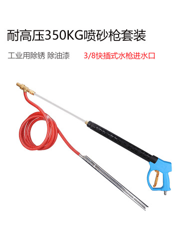 Ultra-high pressure cleaning machine, sandblasting gun, rust removal, paint surface car washing machine, cleaning and dirt removal, sandblasting water gun, water gun head pump