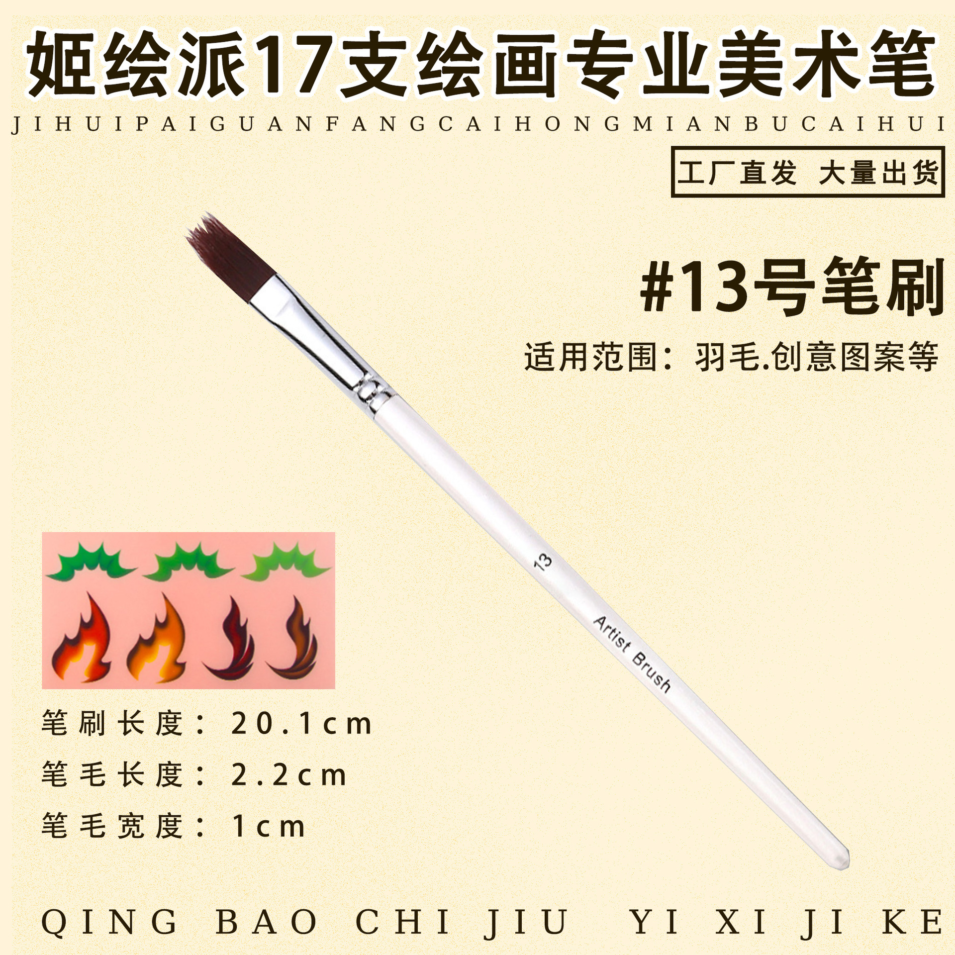 Ji Painting Painting Painting Artist Brush Set Body Painting Hunk Line Pen Relieve Baby Face Diy Brush Wholesale
