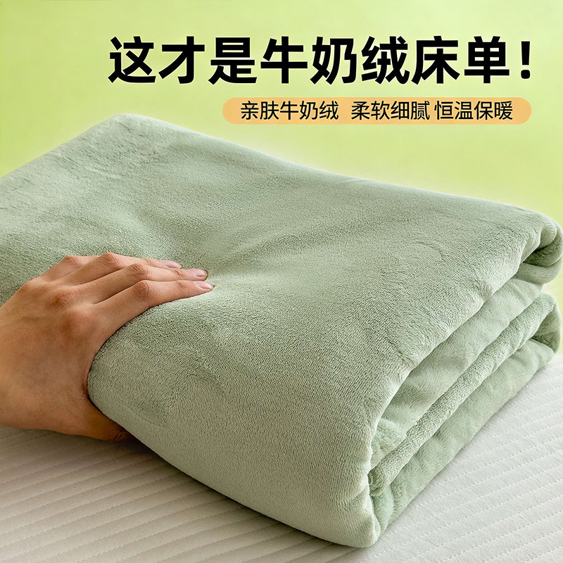 Sábanas de lana de leche gruesas de invierno de lana de franela de coral de lana de color sólido sábanas de almohada de dormitorio de tres piezas