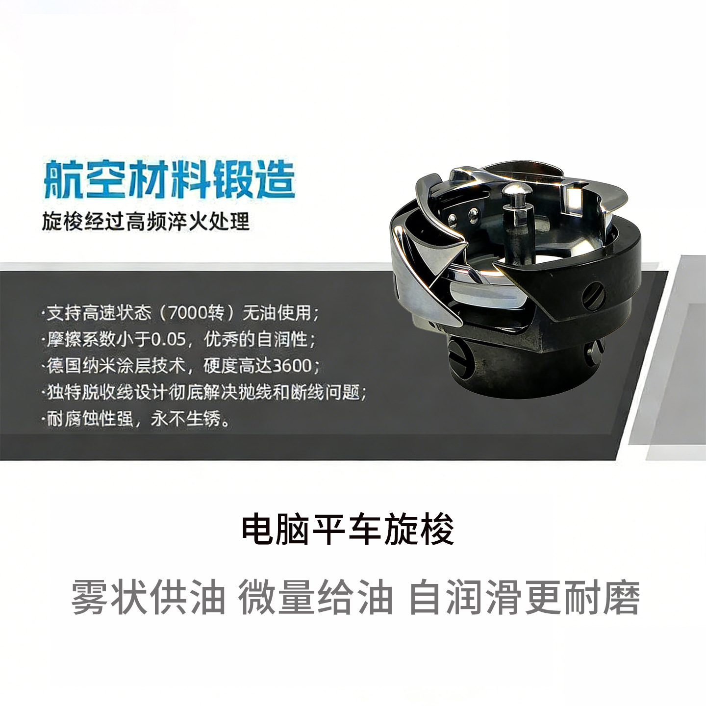 Máquina de coser sin aceite de lanzadera rotatoria de computadora, máquina de coser sin aceite de importación de lanzadera, accesorios de máquina de coser image 5