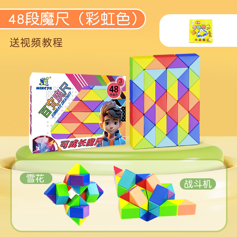 百変魔尺フルセット瑠璃色24段72段36取り外し可能幼稚園児童カラー魔尺玩具卸売り|undefined