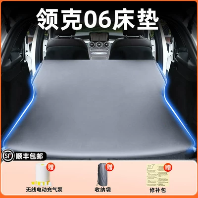 Special rear seat sleeping pad Vehicle-mounted inflatable bed - lynk-co-06-2025-model-lynk-co-06-elegant-gray-flocked-inflatable-bed-without-headrest-includeswireless-electric-air-pump-storage-bag-free-sf-express-shipping