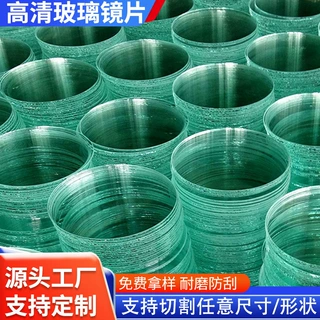 圆形玻璃镜片切割定制异形镜片厂家切割加工镜片led化妆镜定制