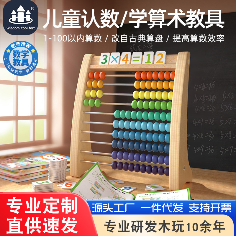 Máquina de cálculo de matemáticas de Montesquieu para niños para jardín de infantes de grados uno y dos de Montesquieu adición y resta artefacto aritmético