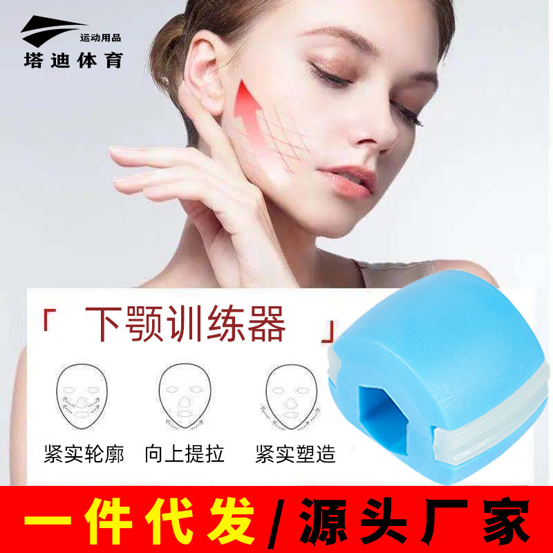 跨境下颚肌肉锻炼器咬肌肉锻炼器健身球下颌下颚训练器Jawzrsize|undefined