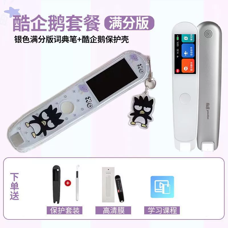 Netease Youdao 2.0 Переводчик Перо - Синхронный Англо-Китайский Поэтический Слушатель & Инструмент Обучения