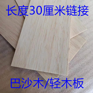 0.3���L�pľƬ�͠�ɳľ��diy�ֹ�ľ�lģ��ľ�l�w�CľƬ��ģ�pľ��
