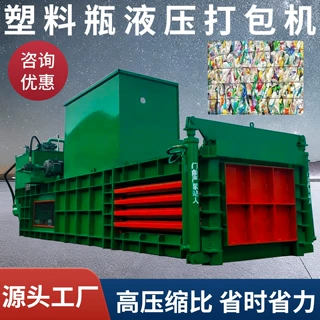全钢板卧式金属打包机200吨加重型易拉罐彩钢瓦自行车架打包机