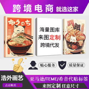 Amazon Japanese Retro Cat Decorative Hanging Painting Poster Painting Core Pine Inner Frame Painting Frameless Painting