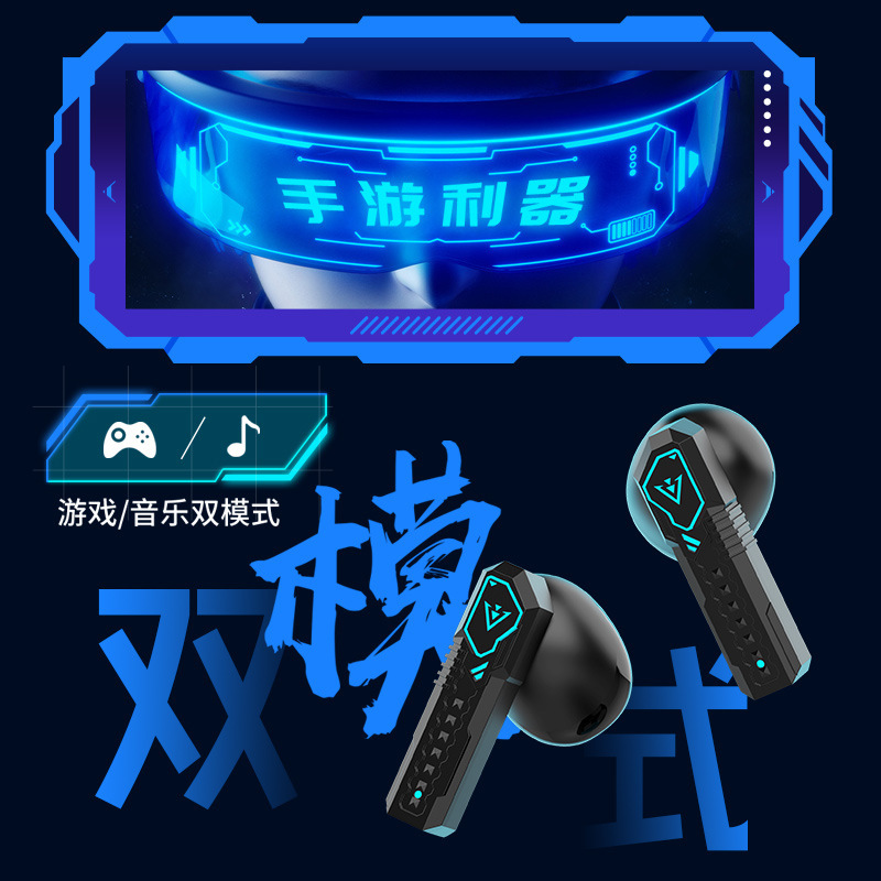 跨境爆款X39蓝牙耳机无线入耳式低延迟炫酷机甲风双模式电竞耳机