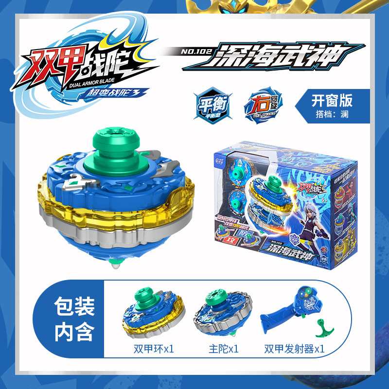 正版三宝爆甲戦陀暴甲ジャイロ新型超変戦陀2四星3アップグレード版子供玩具男の子|undefined