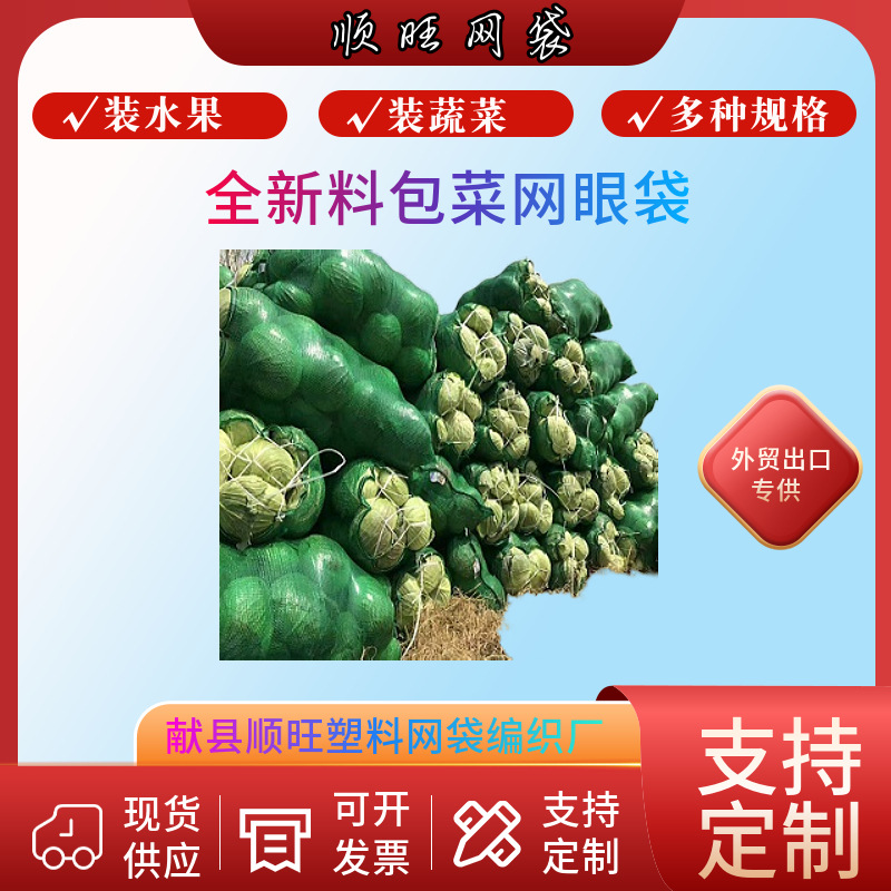 献县网袋玉米网袋自带口绳加密网眼袋编织袋子装土豆洋葱苞谷网袋
