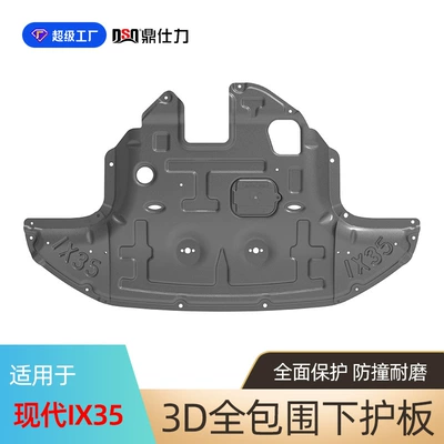 Underbody protection plate/engine baffle, Undercarriage Protection Plate, Hyundai Ix35 - plastic-steel-18-21-hyundai-ix35-engine-guard-20l14t