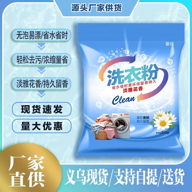 Производитель оптом 245 г маленький мешок стиральный порошок прямые поставки с фабрики маленький мешок стиральный порошок оптовая продажа событие подарок добро пожаловать
