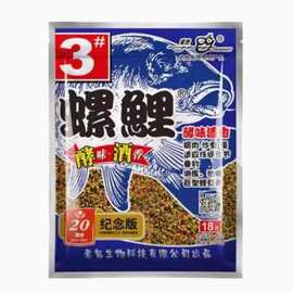 鱼饵 螺鲤3#3号 湖库鲤酒味 钓饵 饵料340g/52包