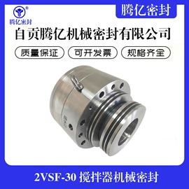 机械密封件;应急电源