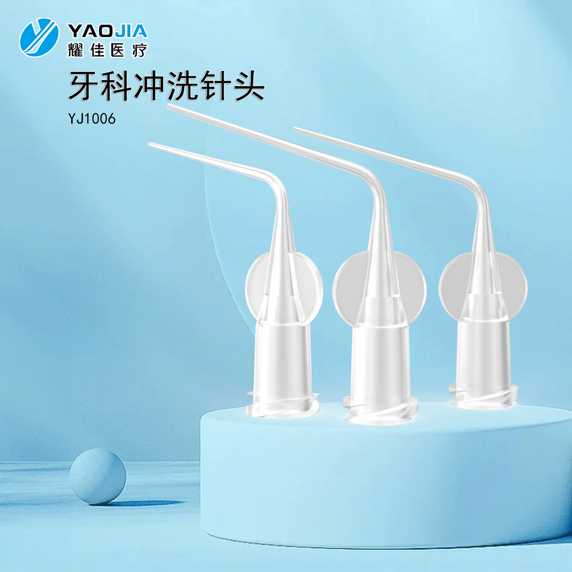 Стоматологическая игла для ополаскивания зубов, периодическая игла, одноразовая игла для ополаскивания зубов