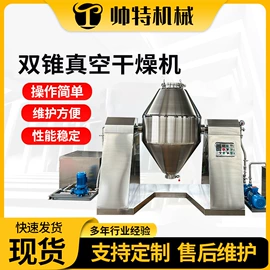 混合机;工业烤箱;箱式干燥设备