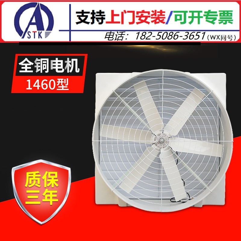 南平工厂车间 排烟 换气扇- 通风负压风机|工业排气扇