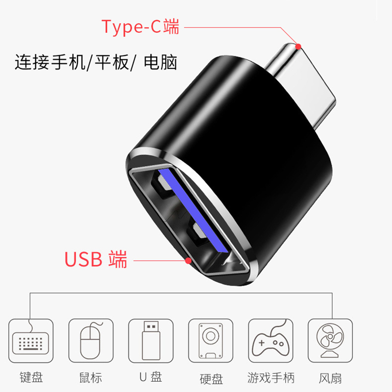 usb转typec3.0转接头口母头PD快充数据线转换器充电宝传输数据otg|undefined
