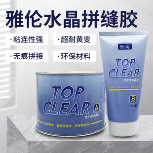 Yalun quick-drying jade glue stone bonding joint repair glue marble glue fish belly white crystal glue tile glue