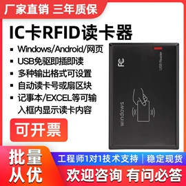 门禁读卡器;IC卡;RF/射频模块