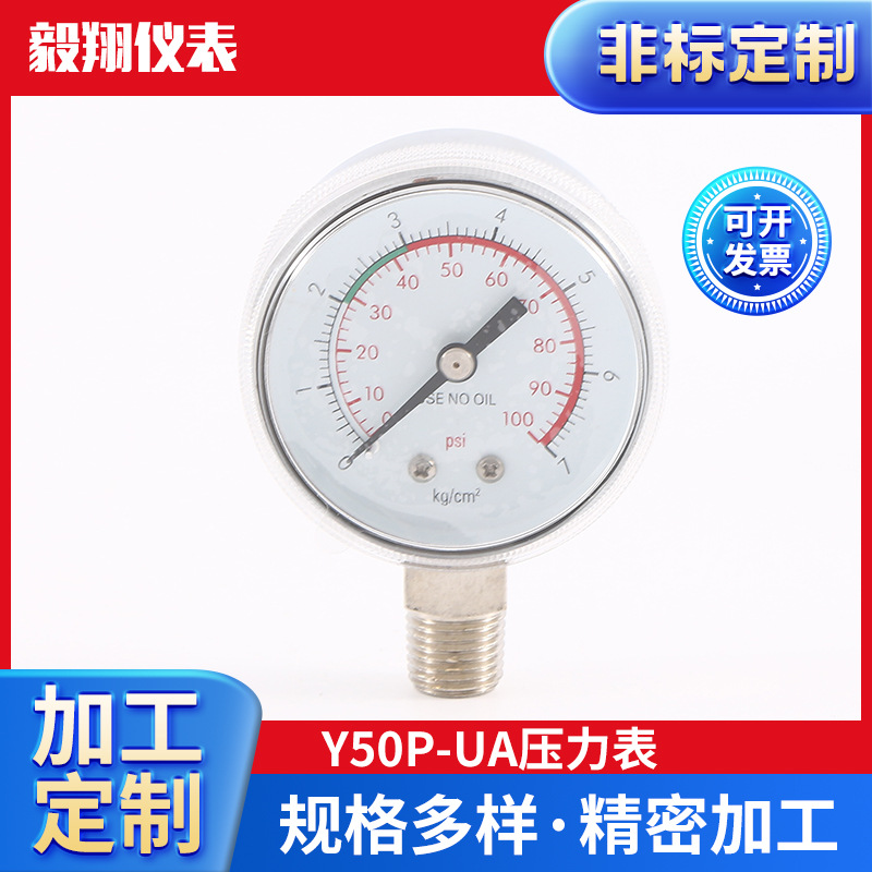 压力仪表 铁镀格液压油压气压表Y50P-UA压力表 2.5精度负压真空表