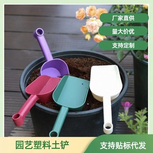 Gardening Tools, Thickened Plastic Soil Shovel, Home Planting Garden Shovel, Flower Shovel, Cat Litter Shovel, Green Plant Gardening Tool