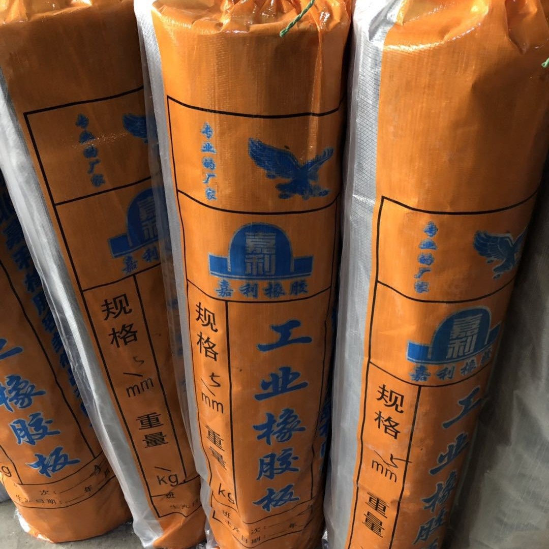 黑色橡胶板3mm5mm工业耐磨橡胶皮垫防滑绝缘橡胶板