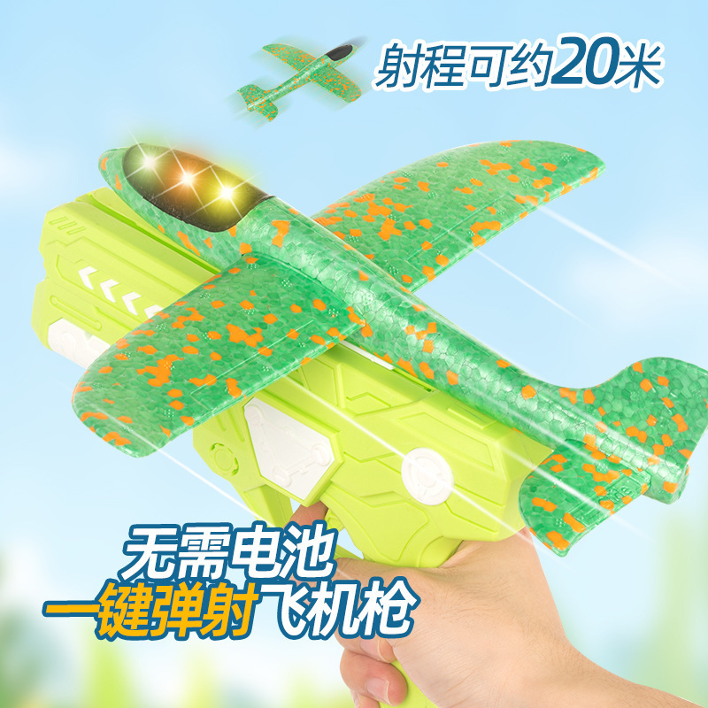 Radish color foam airplane gun glide launch outdoor interactive ejection toy cool light toy men's stall